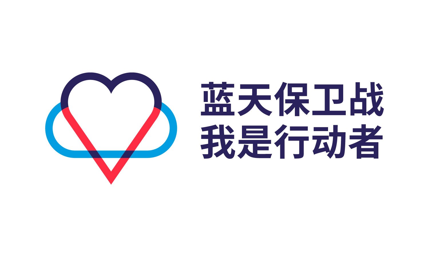 Image of World Environment Day Logo in Chinese